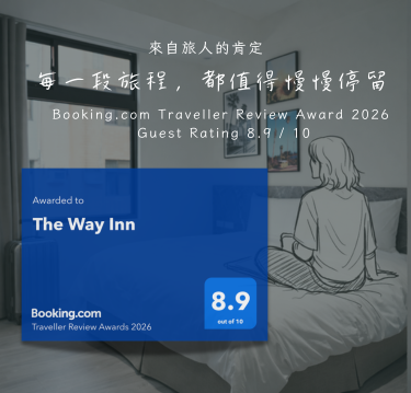 台中住宿｜樂微行旅榮獲 Booking Traveller Review Award 2026，連續兩年 8.9 高評價